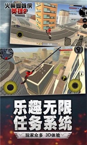 火柴蜘蛛俠英雄2最新版