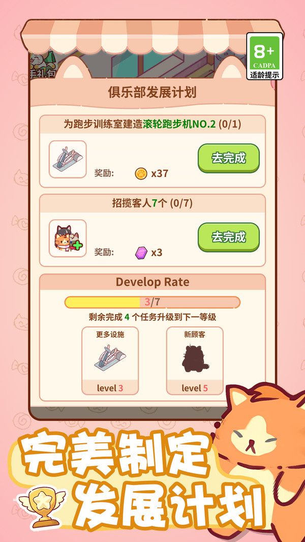 喵桑向前進最新版