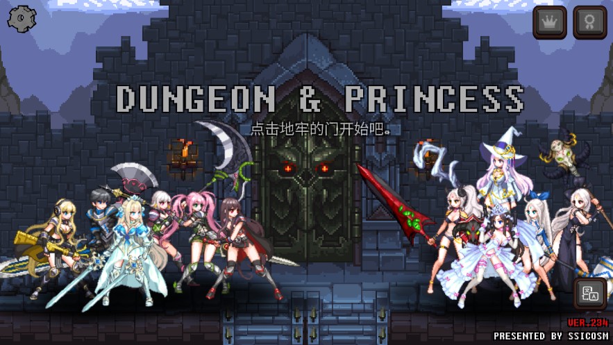 無盡地牢公主破解版