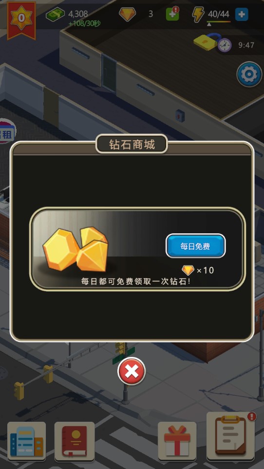 物業(yè)大亨無限版