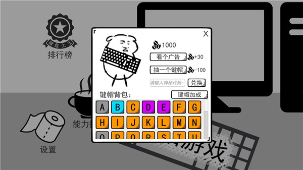 我是鍵盤俠無限贊版
