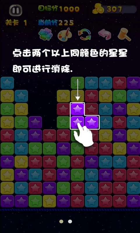 星星連萌官方版游戲