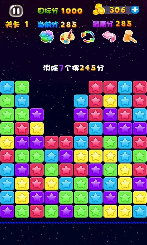星星連萌官方版游戲