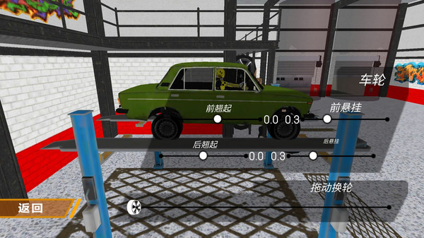 功夫拆車大師新版本