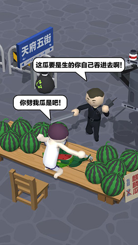 西瓜攤主 vs 買瓜人手游正版