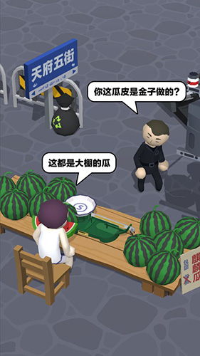 西瓜攤主 vs 買瓜人手游正版