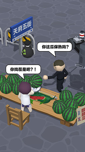 西瓜攤主 vs 買瓜人手游正版