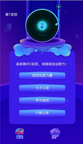 云云猜歌最新版