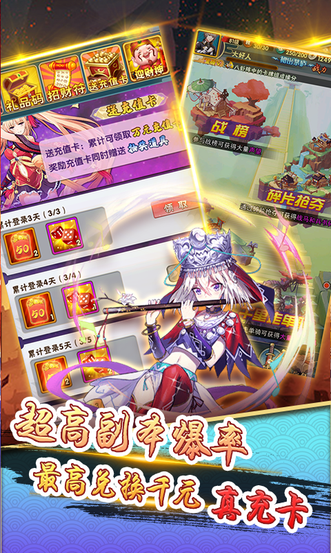 七色GM真充版