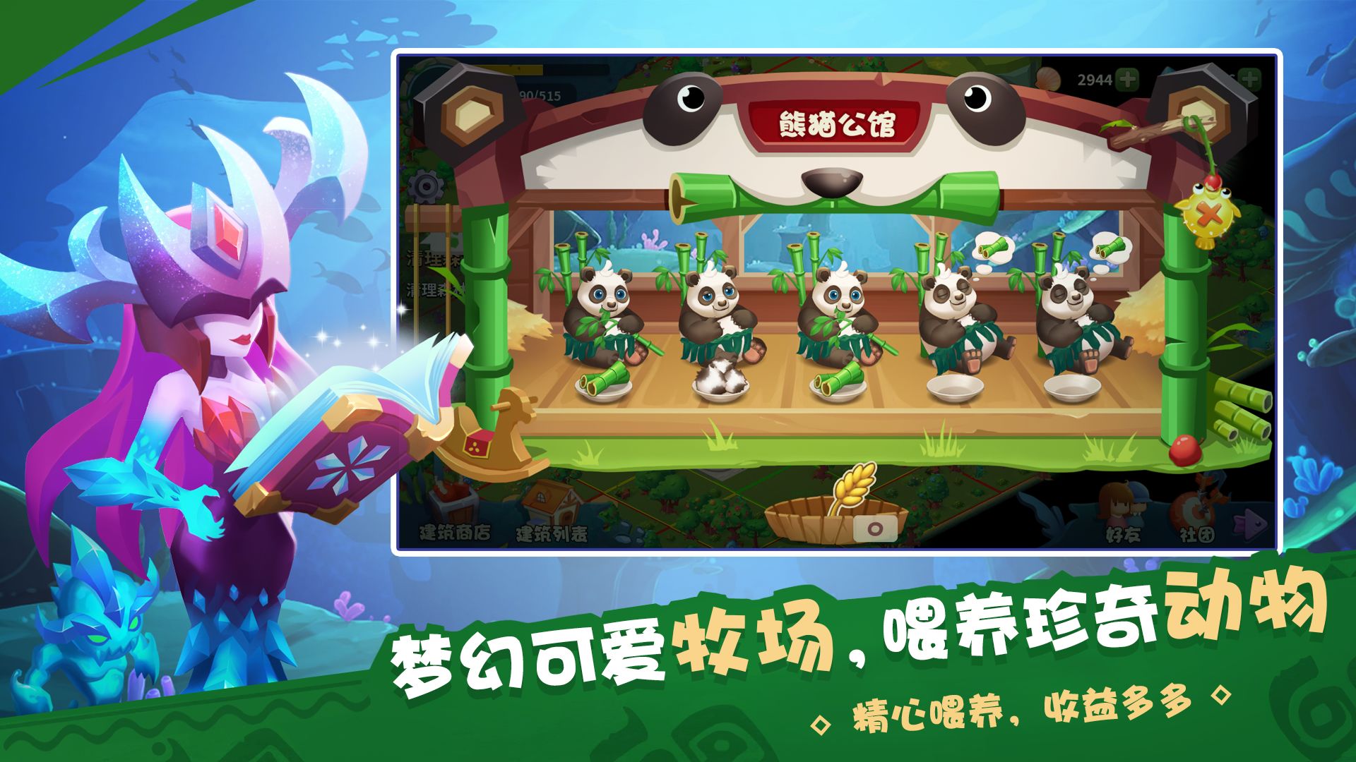 奇幻海島游戲完整版