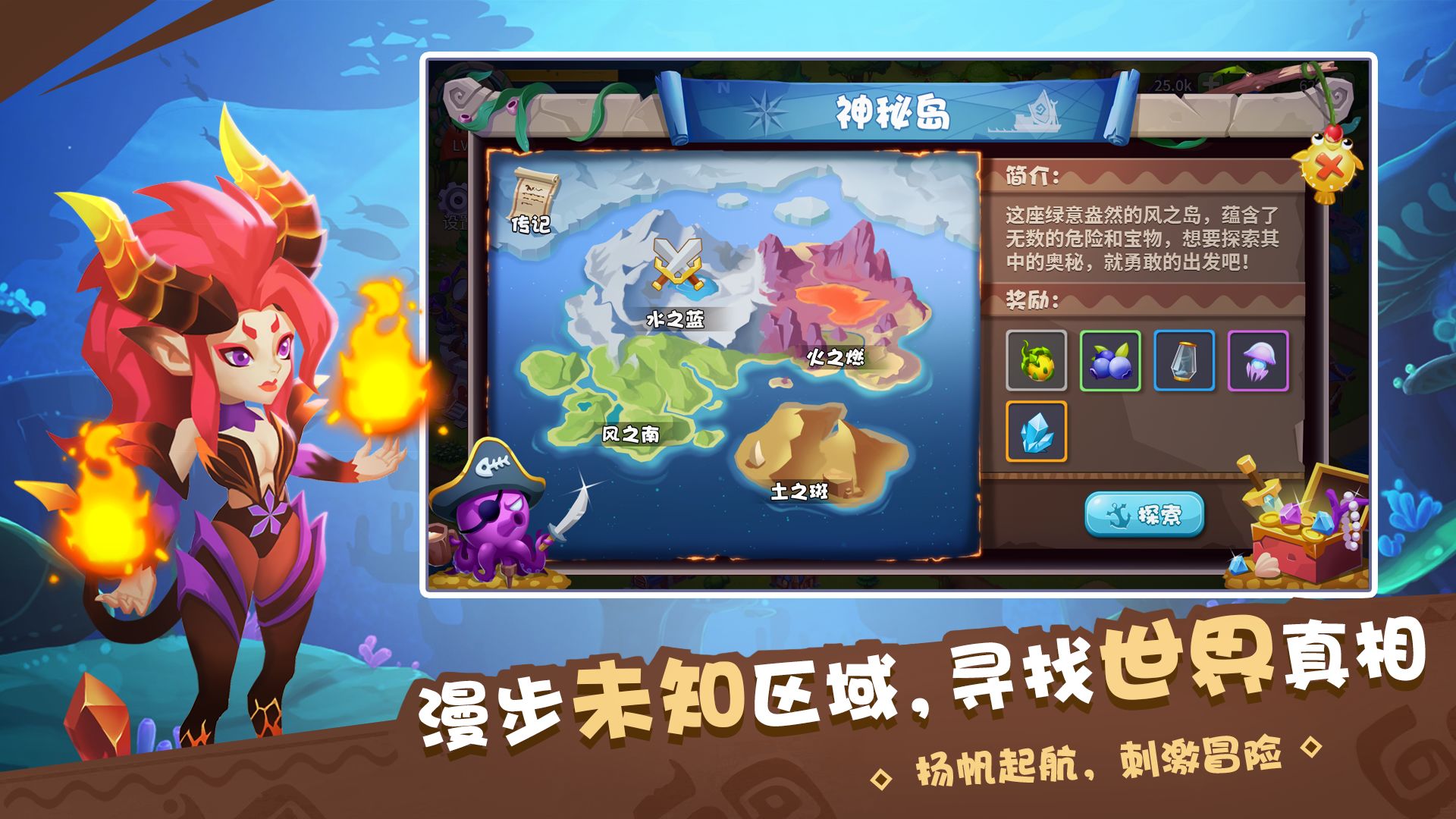 奇幻海島游戲完整版