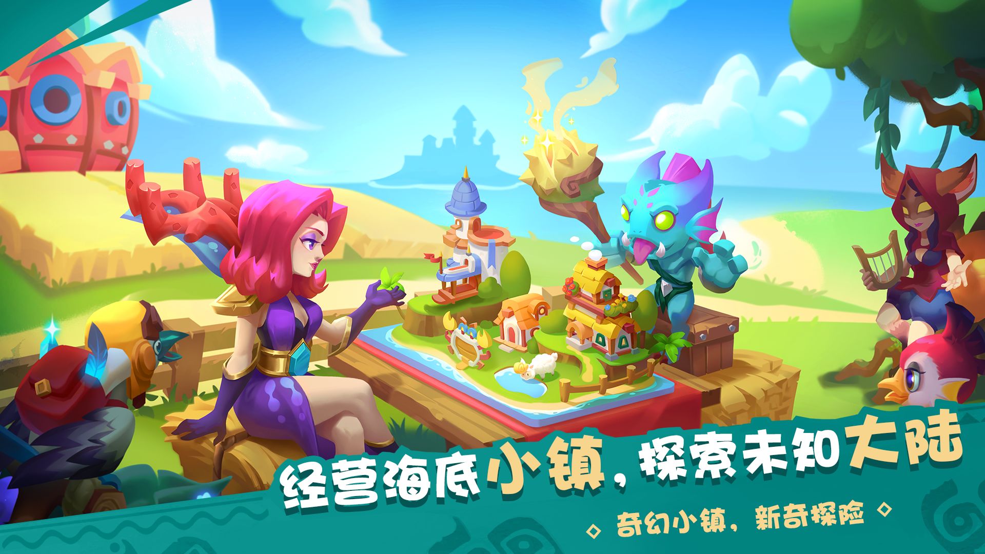 奇幻海島游戲完整版