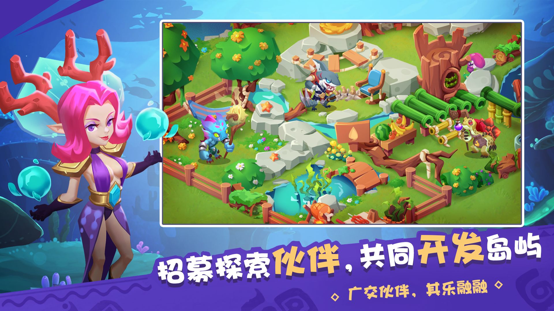 奇幻海島游戲完整版