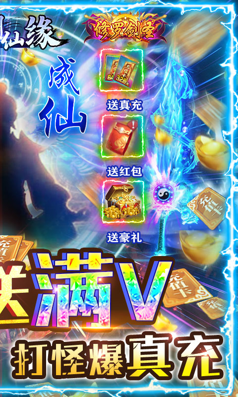 九州仙緣首日萬(wàn)抽版
