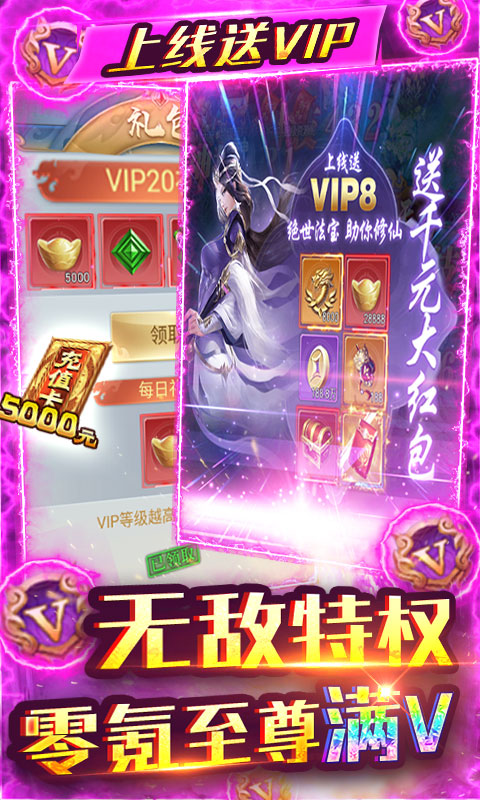 九州仙緣首日萬(wàn)抽版