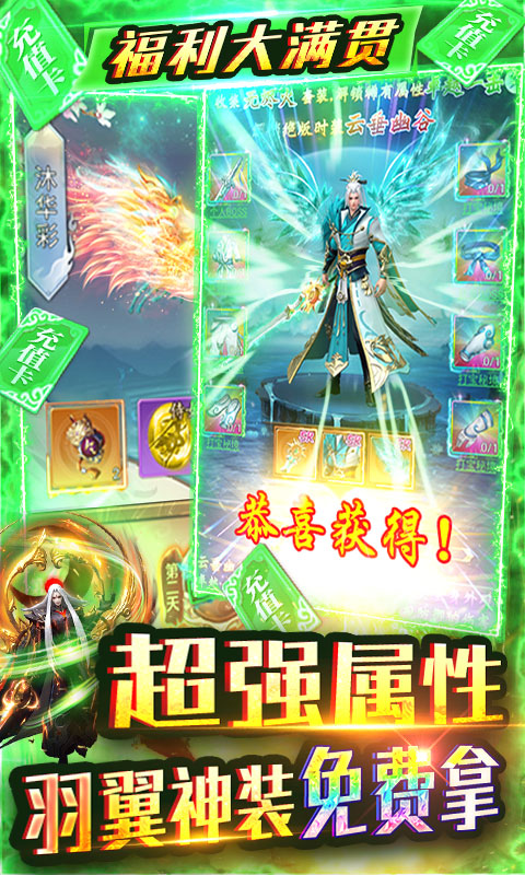 九州仙緣首日萬(wàn)抽版