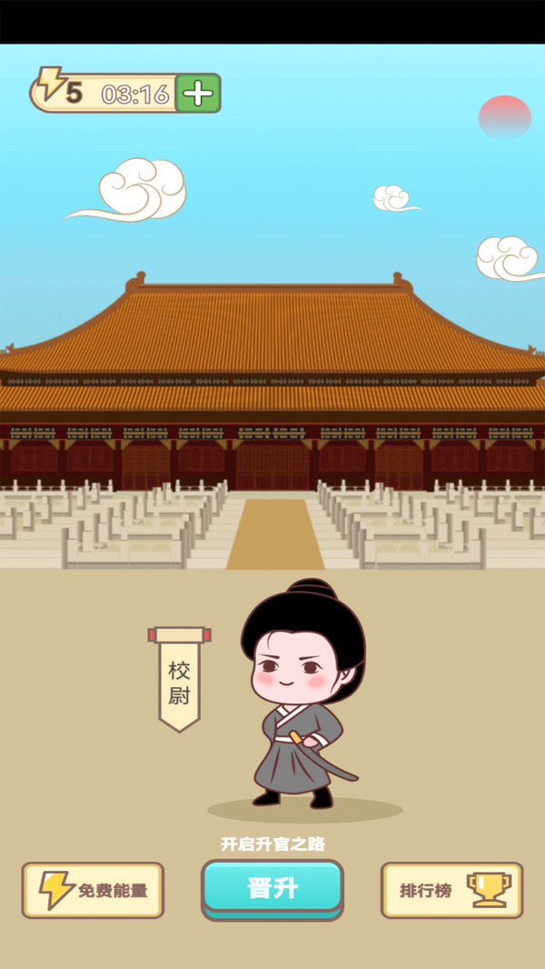 全民天天消成語最新版本