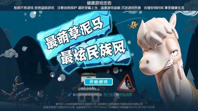 滑雪大冒險(xiǎn)10周年紀(jì)念版