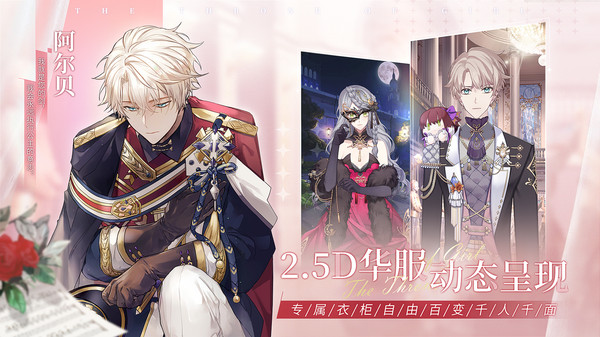 少女的王座九游版
