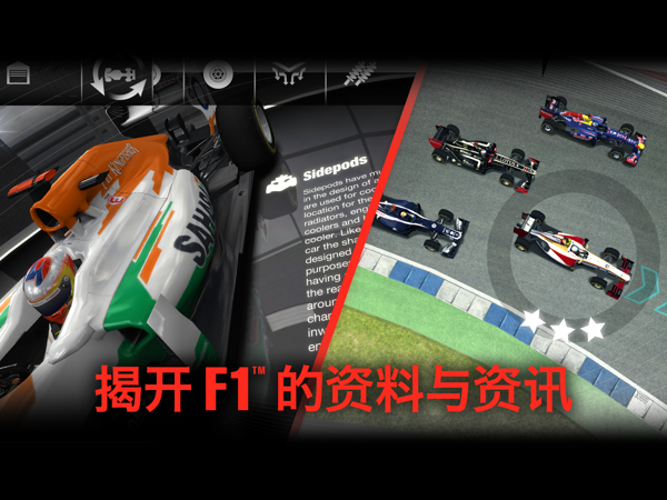 F1挑戰(zhàn)賽中文版