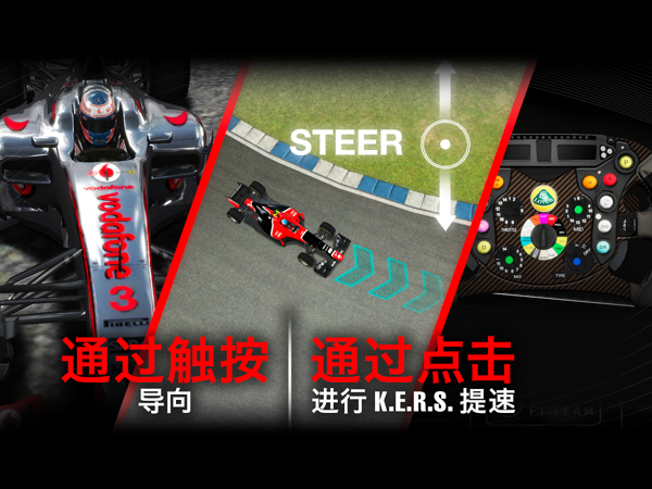 F1挑戰(zhàn)賽中文版