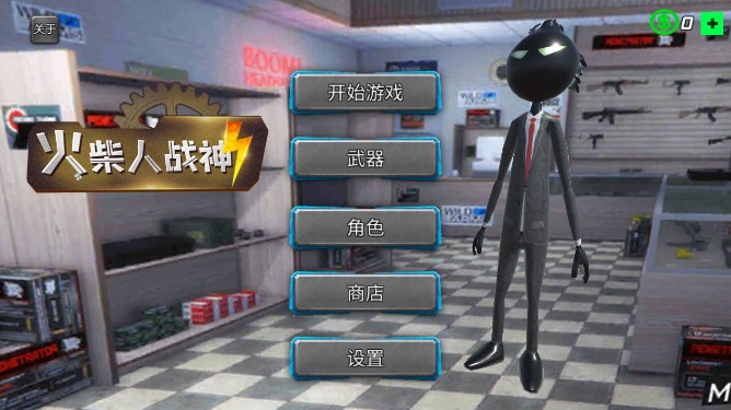 火柴人戰(zhàn)神官方版