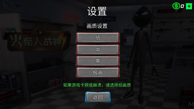 火柴人戰(zhàn)神官方版