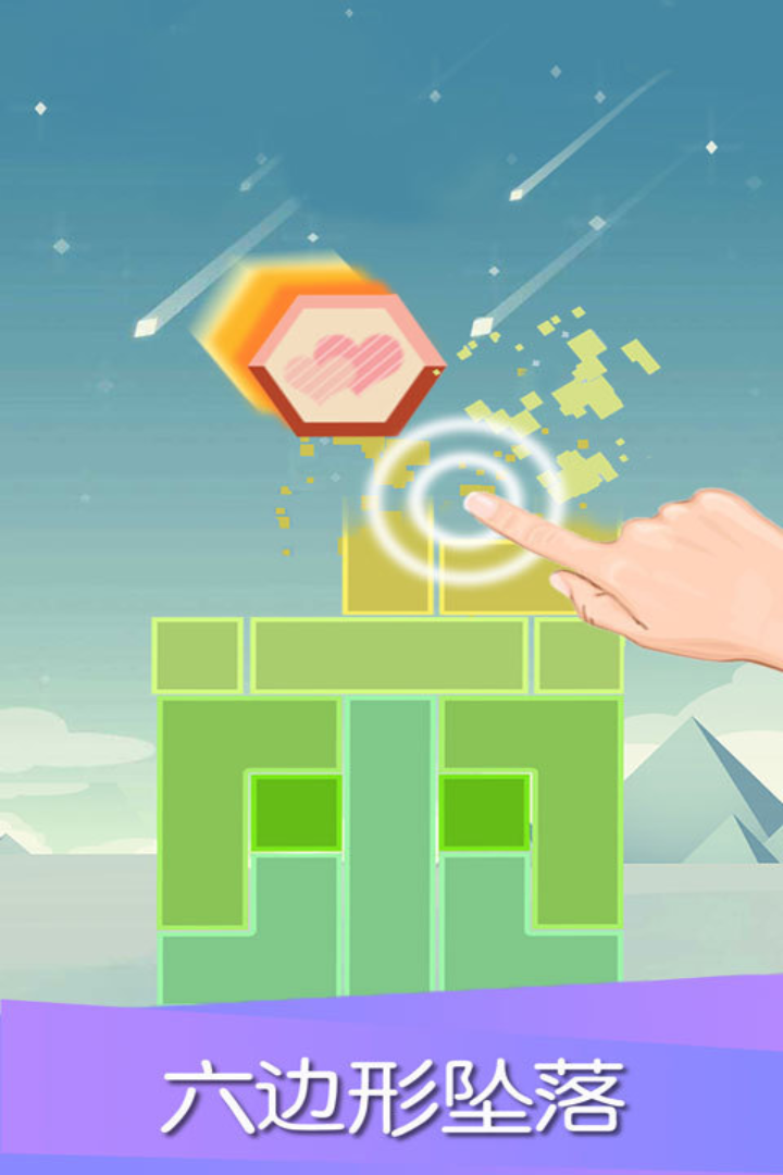 平衡下落新版