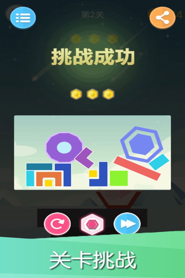 平衡下落新版
