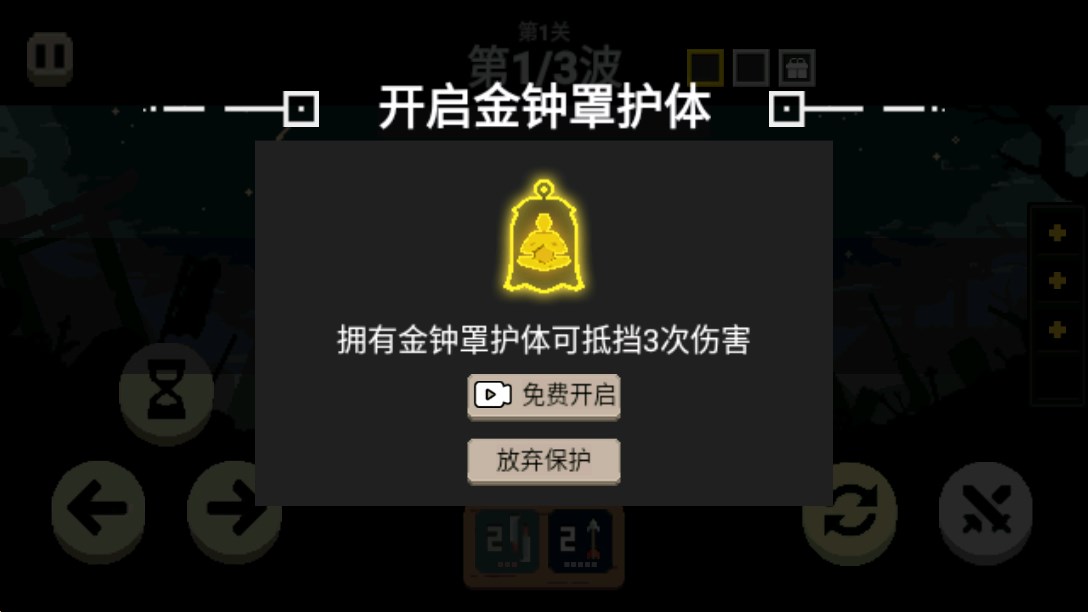 不敗之王官方版