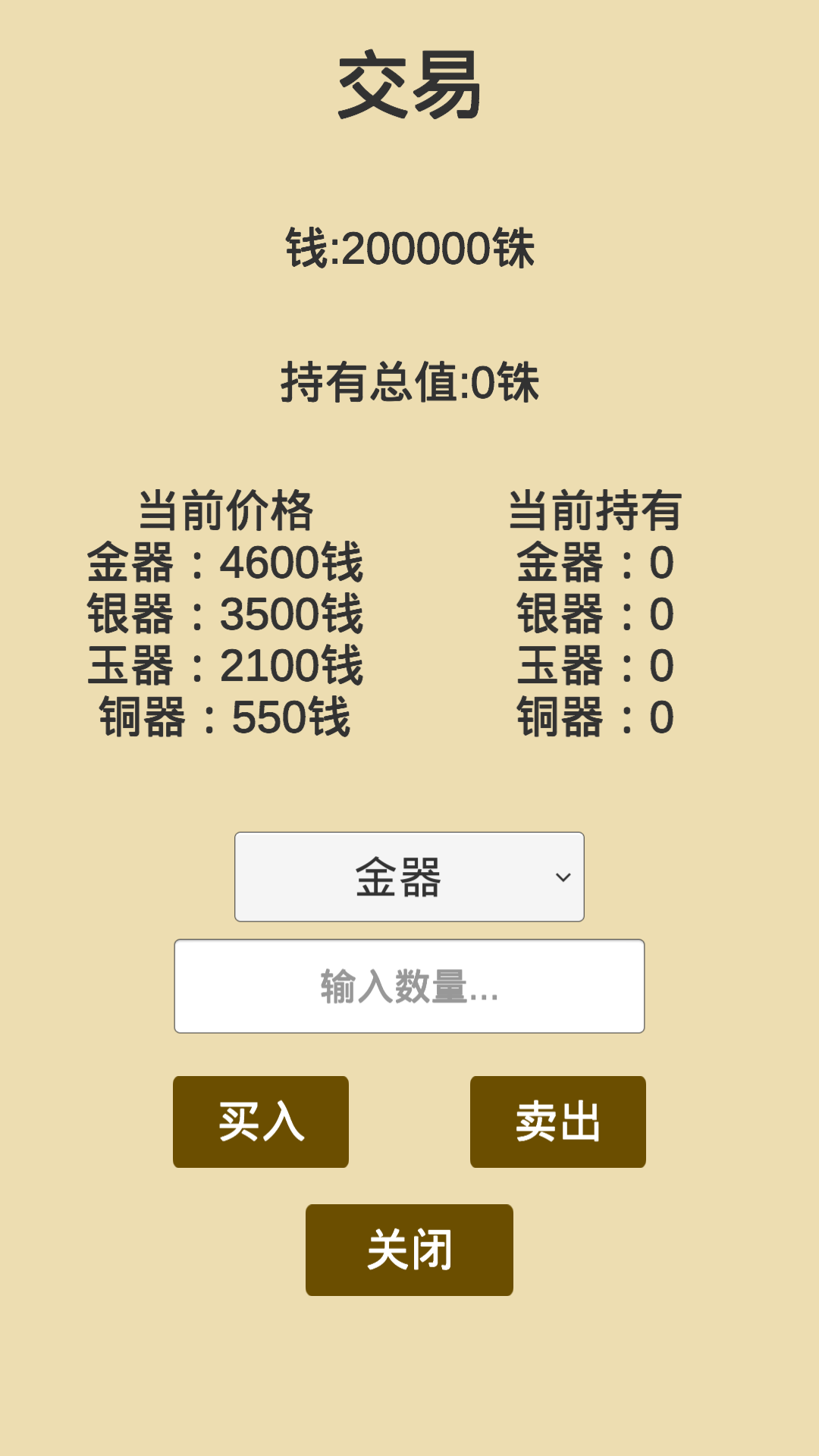 漢末征戰(zhàn)