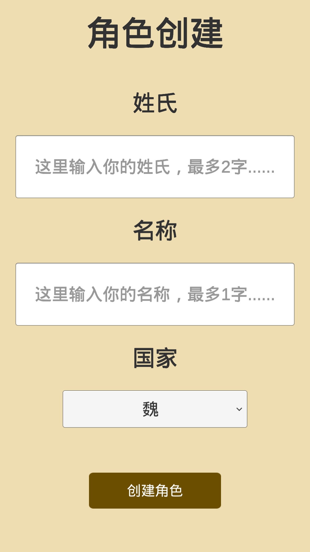 漢末征戰(zhàn)