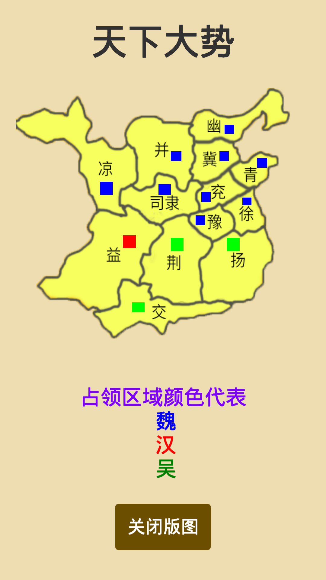 漢末征戰(zhàn)