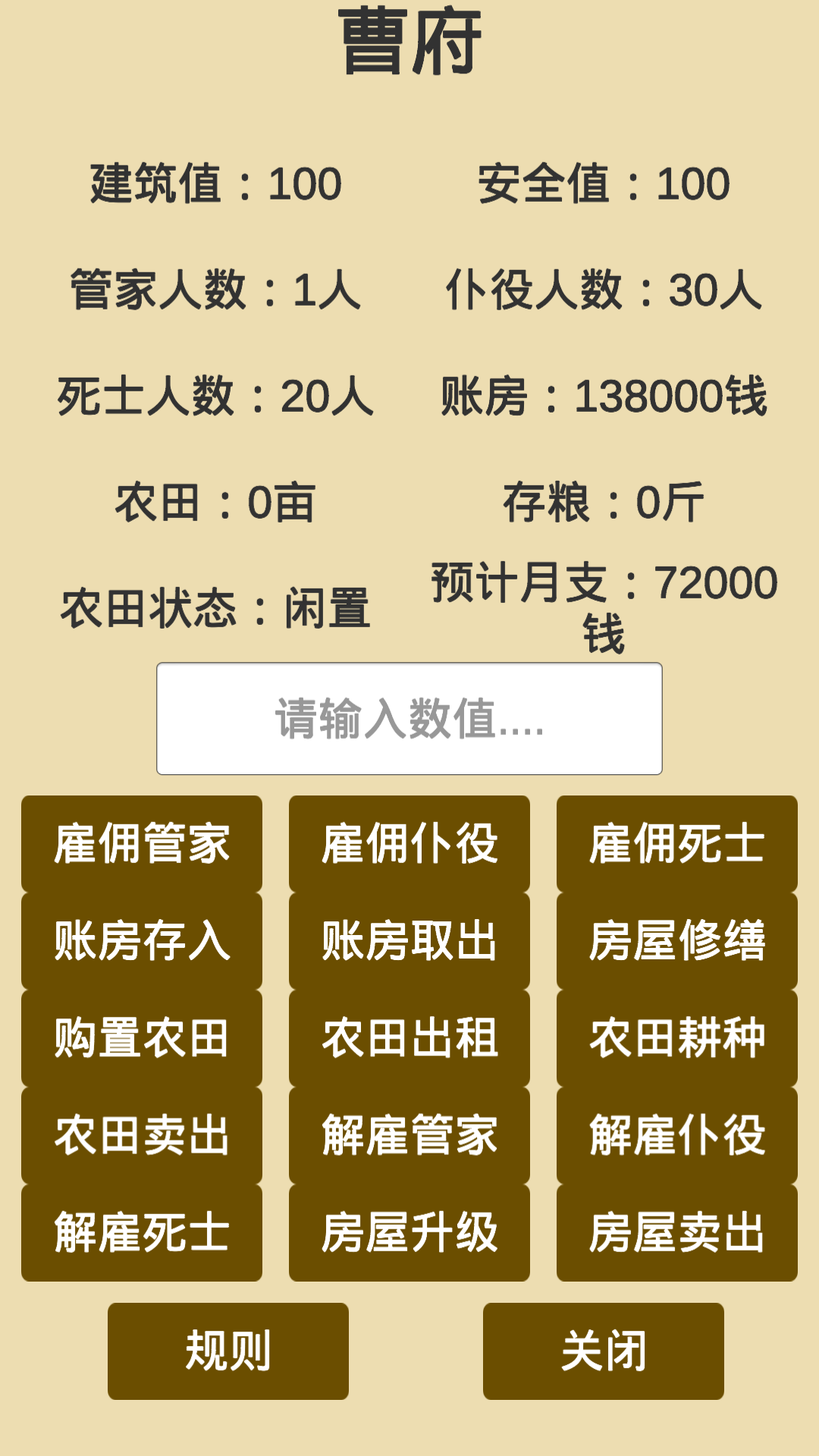 漢末征戰(zhàn)