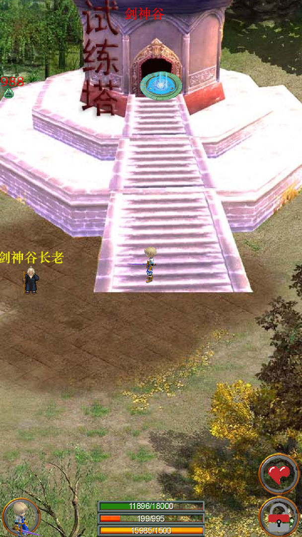 正版口袋劍神手游