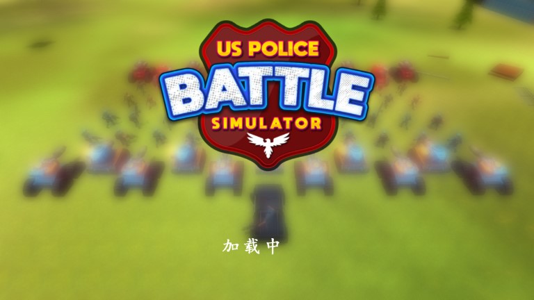 警方戰(zhàn)斗模擬器漢化版
