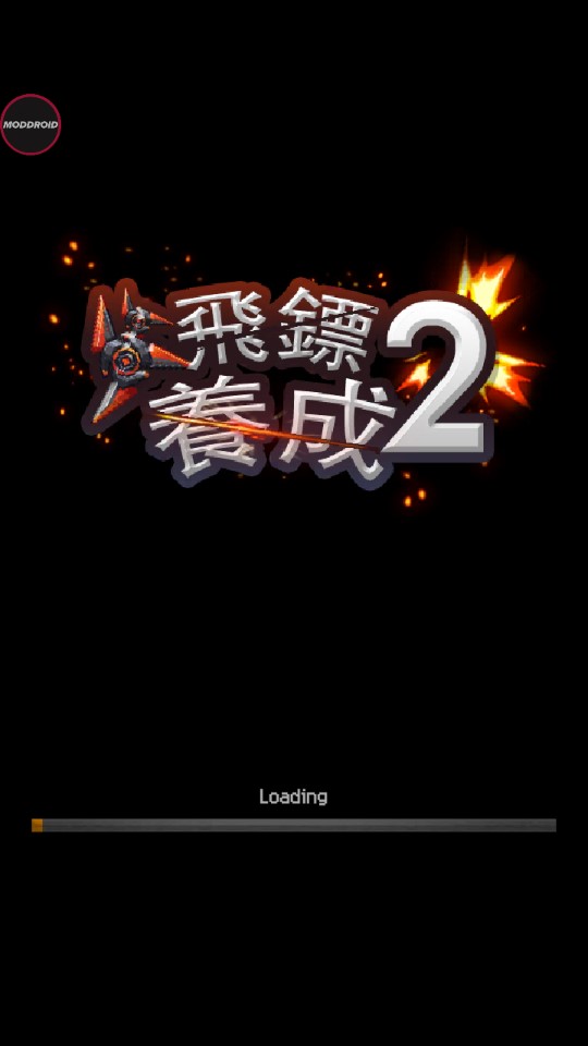 飛鏢戰(zhàn)爭2修改版