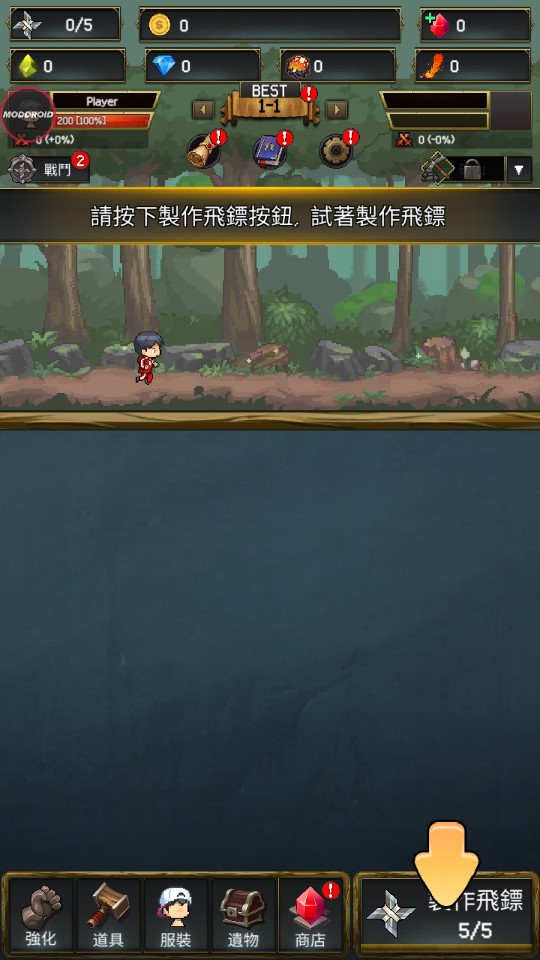 飛鏢戰(zhàn)爭2修改版