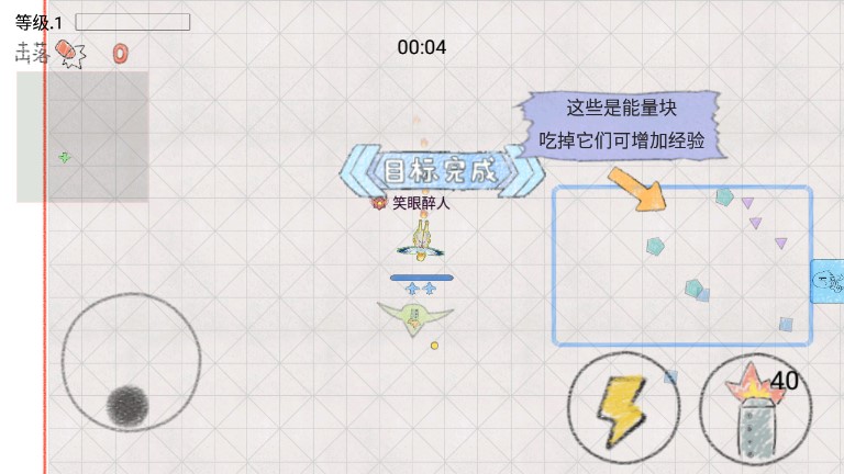 小飛機大戰(zhàn)美化版