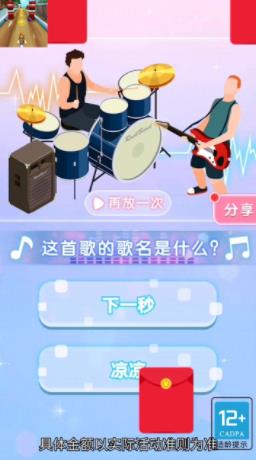 上學(xué)遲到紅包版