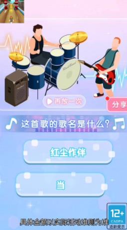 上學(xué)遲到紅包版