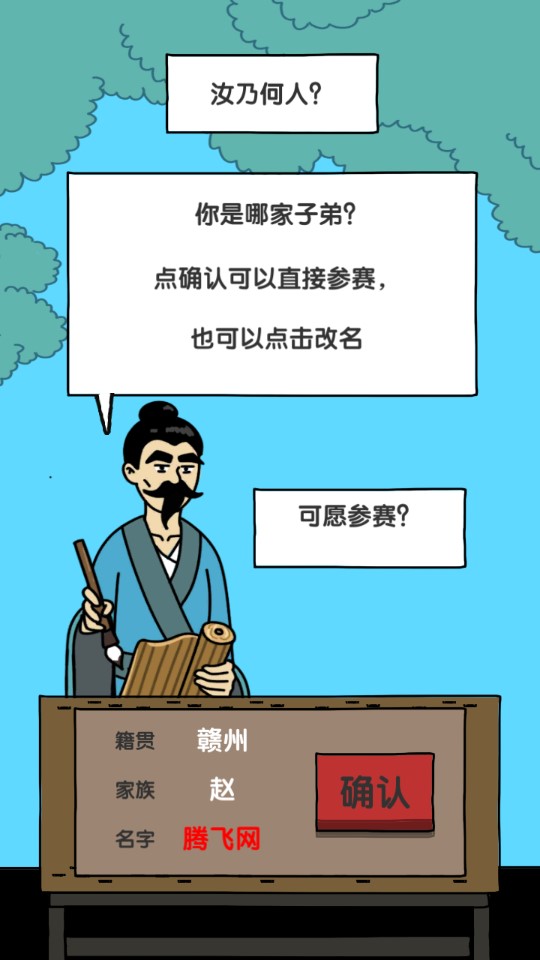 修真界升仙大賽正式版