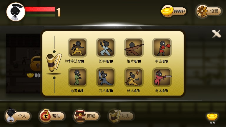 火柴人功夫游戲