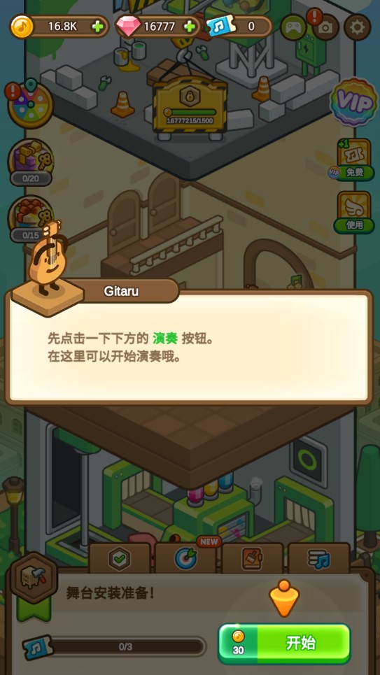 愛(ài)樂(lè)小鎮(zhèn)鋼琴游戲