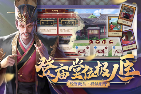 豪杰成長(zhǎng)計(jì)劃手游安卓版