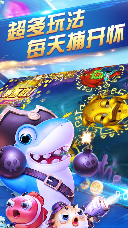 點(diǎn)樂捕魚游戲2021版