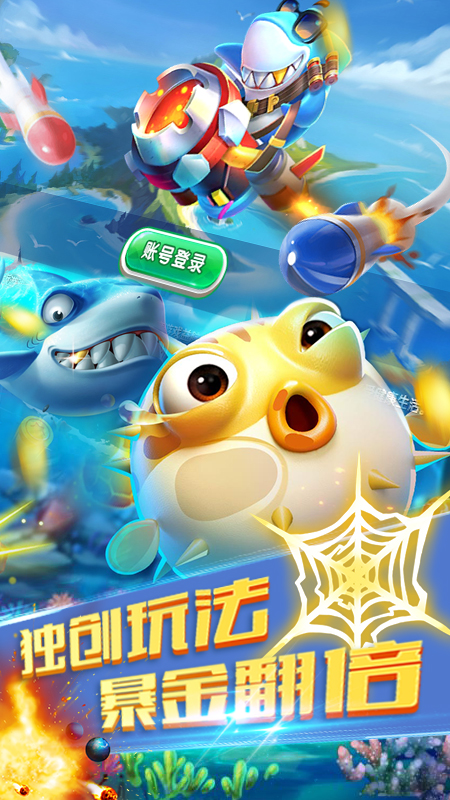 點(diǎn)樂捕魚游戲2021版