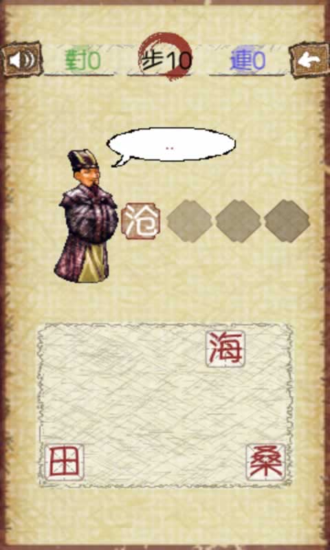 成語接龍游戲官方版