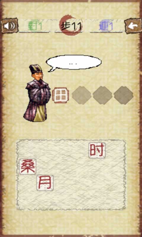 成語接龍游戲官方版