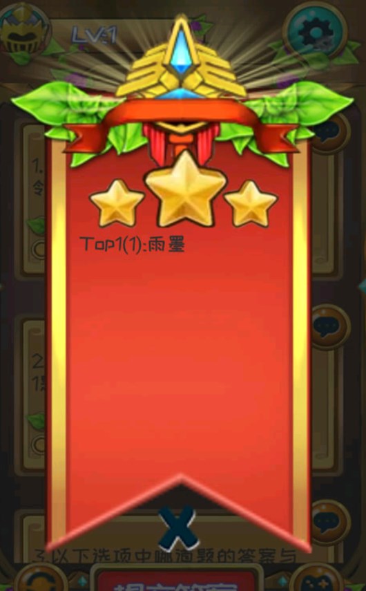 第十道推理題官方版